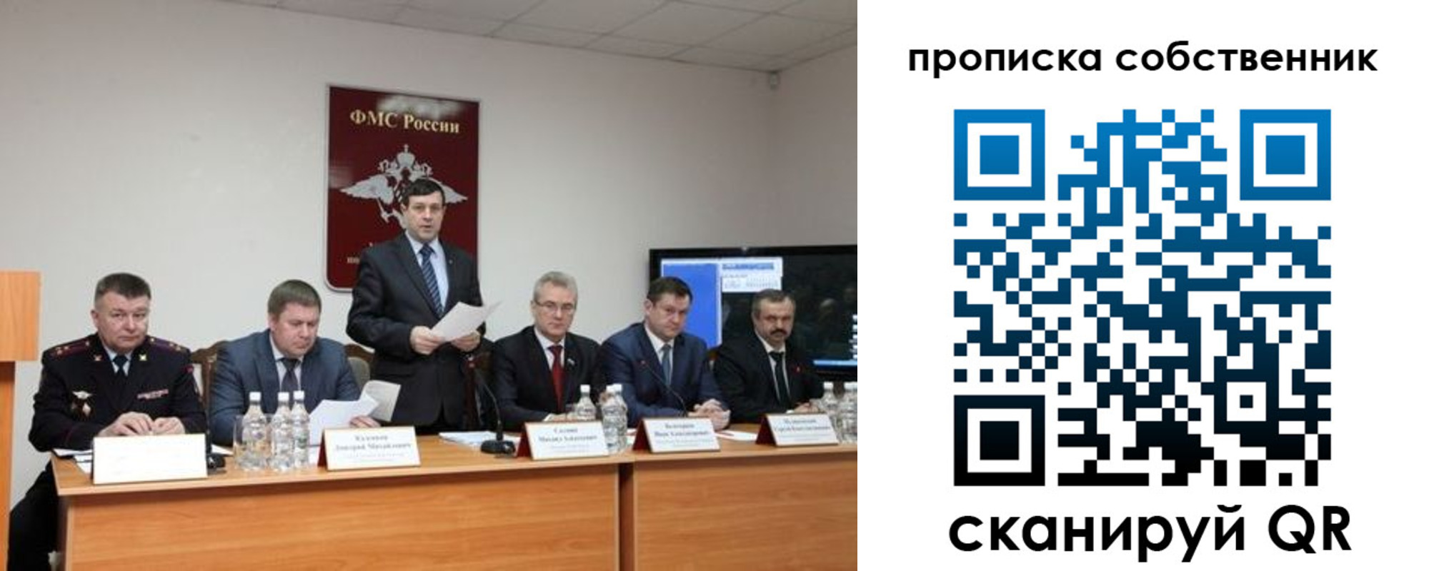 прописка от собственника в Тулуне