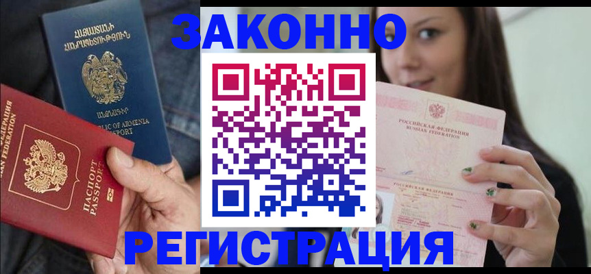 миграционный учет в Тулуне